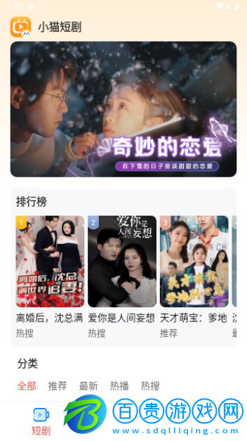 小貓短劇永久會(huì)員版