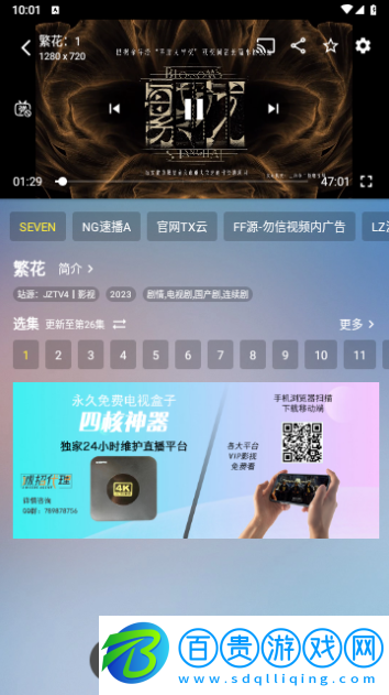 ZJTV高清免費(fèi)版