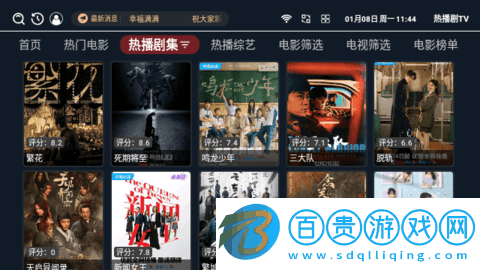 熱播劇TV最新版2024