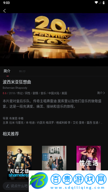 柿子電影2024最新版