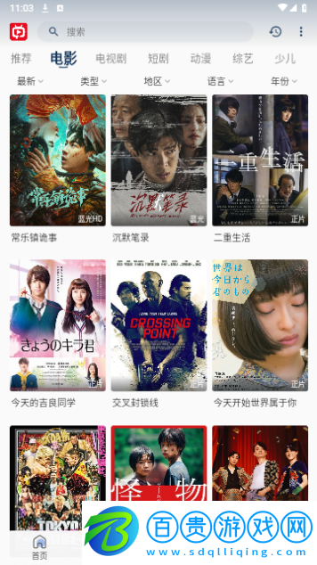 新光影視高清版