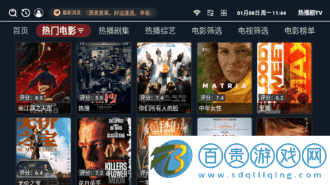 熱播劇TV最新版2024