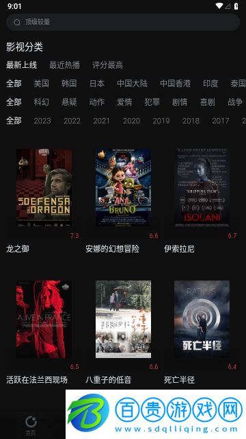 柿子電影2024最新版