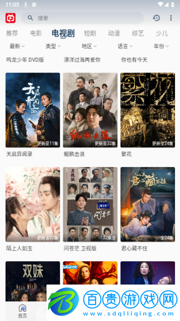 新光影視高清版
