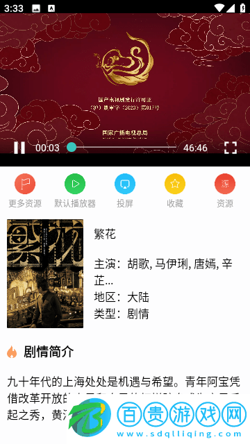 綠鳥影院純凈版