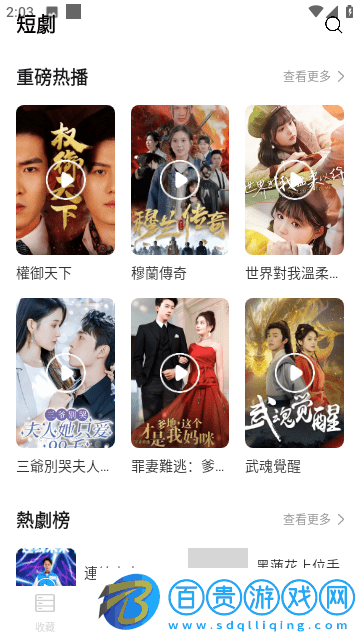 王牌片場免費版