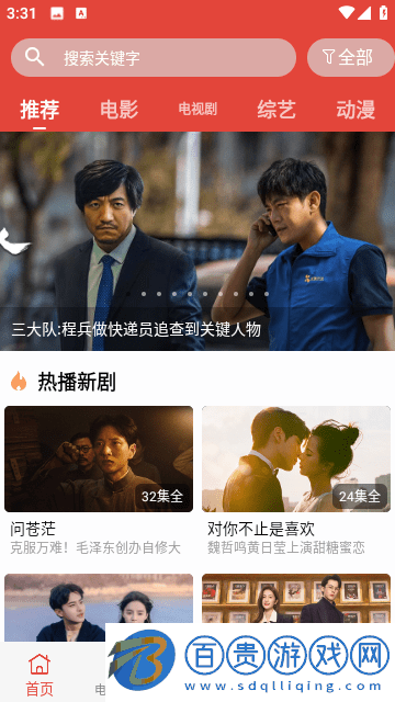 綠鳥影院純凈版