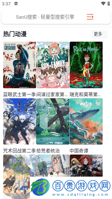 天天向上影視去廣告版