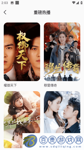 王牌片場免費版