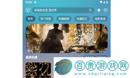 ZJTV高清免費(fèi)版