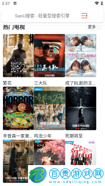 天天向上影視去廣告版