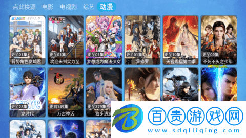 云觀4K視界去廣告版