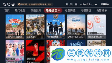 熱播劇TV最新版2024