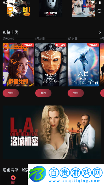柿子電影2024最新版