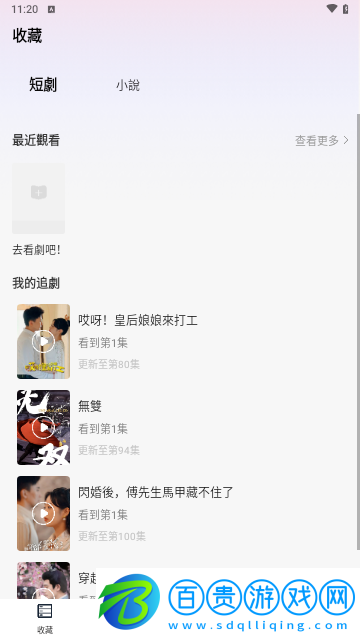 盤古劇場永久VIP版
