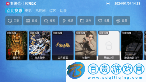 云觀4K視界去廣告版v5.0.15