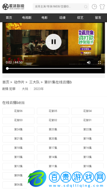 夏沫影院手機版