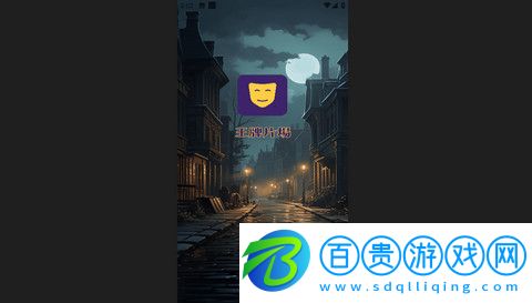王牌片場免費版v1.0.0