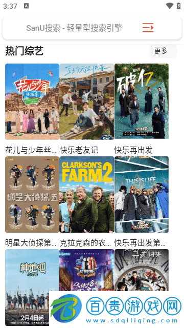 天天向上影視去廣告版
