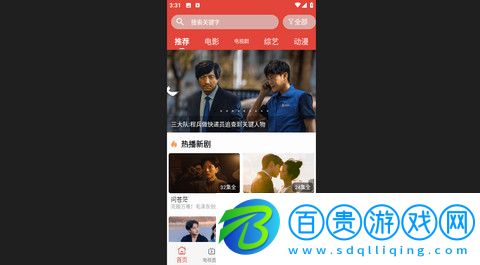 綠鳥影院純凈版v2.3