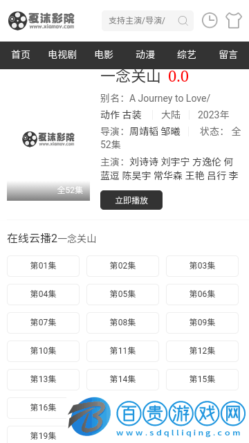 夏沫影院2024最新版