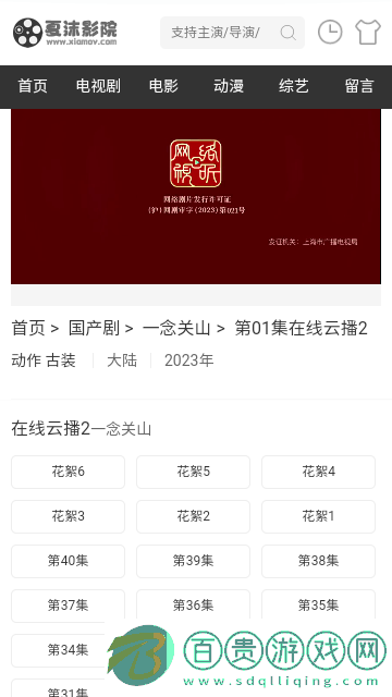 夏沫影院2024最新版