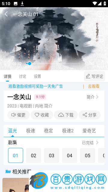 芳華影院去廣告版