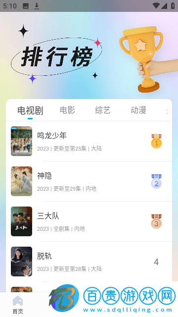芳華影院去廣告版