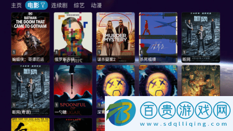 影視倉V3TV電視盒子app