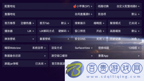 影視倉V3TV電視盒子app