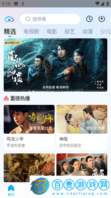 芳華影院去廣告版