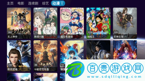 影視倉V3TV電視盒子app