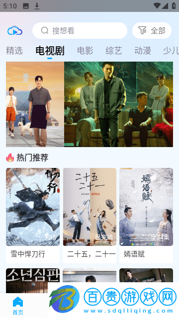 芳華影院去廣告版