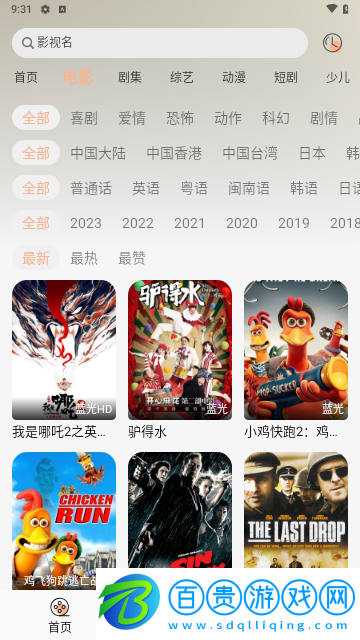 夢(mèng)回劇場(chǎng)高清免費(fèi)版