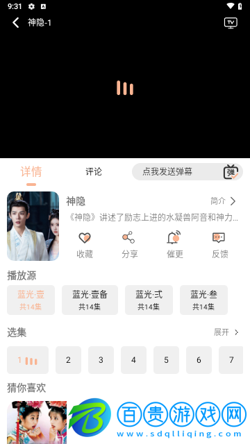 夢(mèng)回劇場(chǎng)高清免費(fèi)版