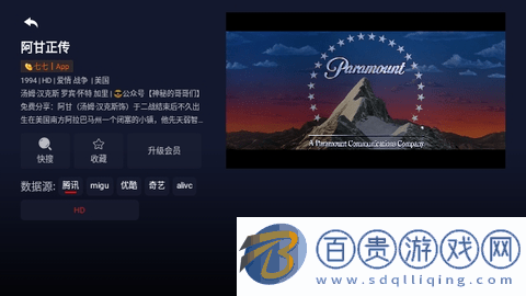 星逸看TV電視版