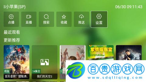 蜂蜜tvbox盒子版