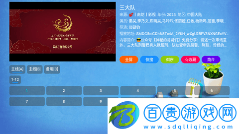 恒星CatBox電視盒子版