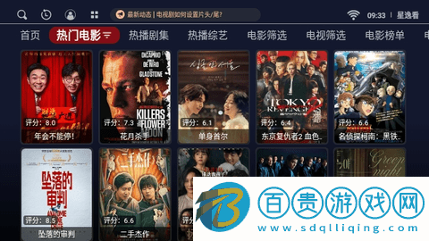 星逸看TV電視版
