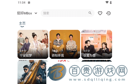 挺好MBox內(nèi)置源版