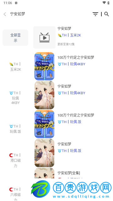 挺好MBox內(nèi)置源版