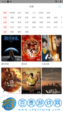 木蘭影院2023最新版