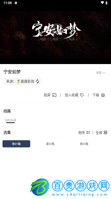 挺好MBox內(nèi)置源版