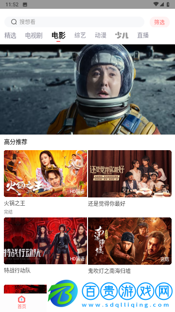 木蘭影院官方版