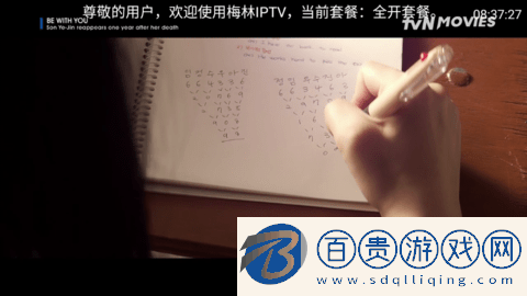 梅林IPTV(附內(nèi)測頻道密碼)