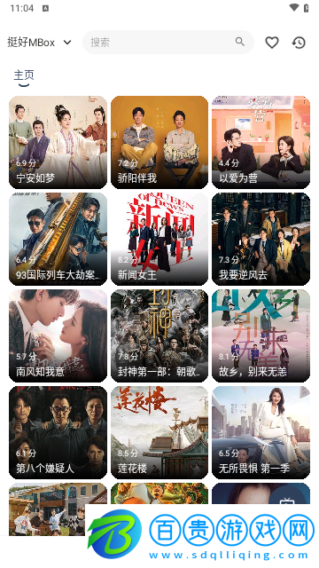 挺好MBox內(nèi)置源版