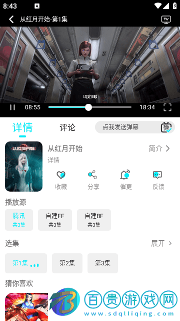 889影視官方版