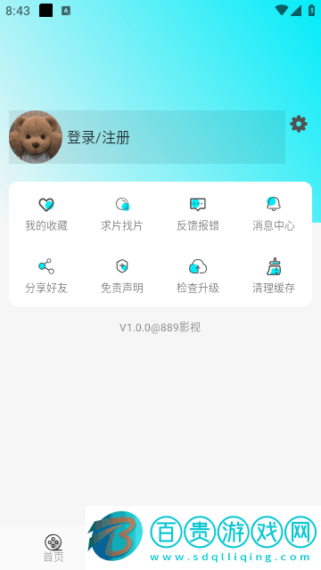 889影視官方版