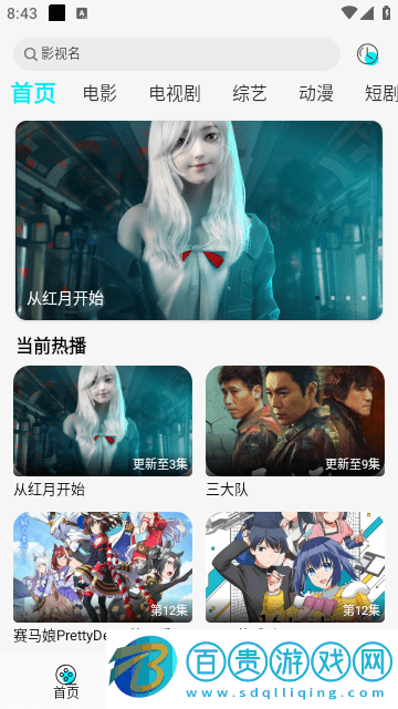 889影視官方版
