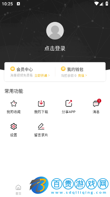 電影驛站高清免費版